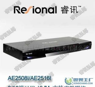 睿讯KVM切换器/IP KVM/AE2508I_数码.电脑_世界工厂网中国产品信息库